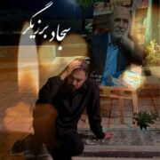 پدر